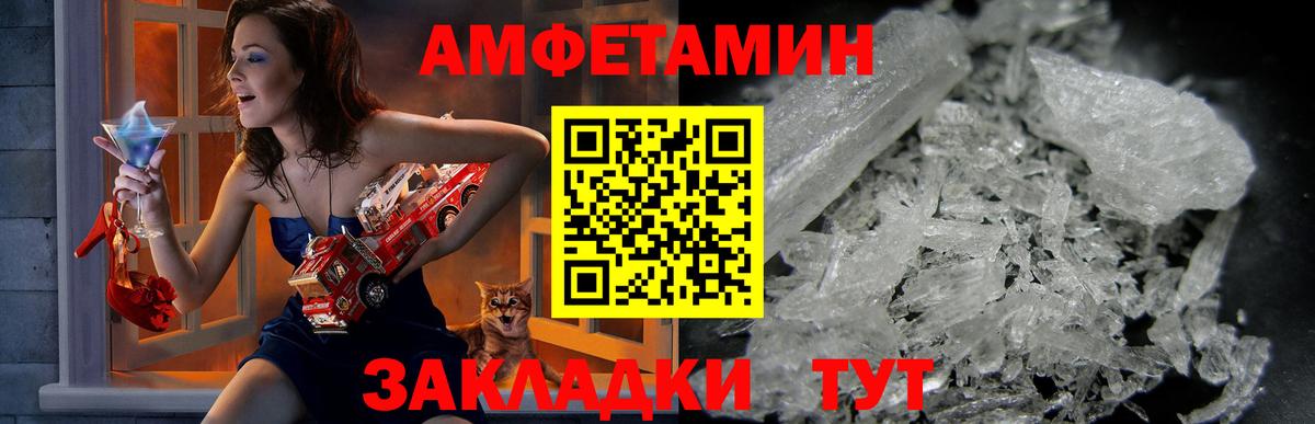 Amphetamine 97% Россия