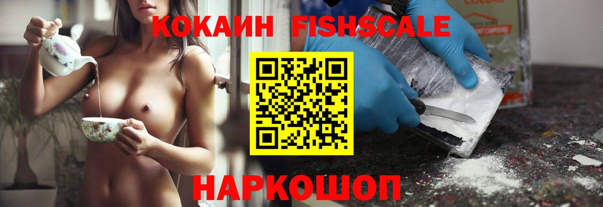 Кокаин VHQ Россия