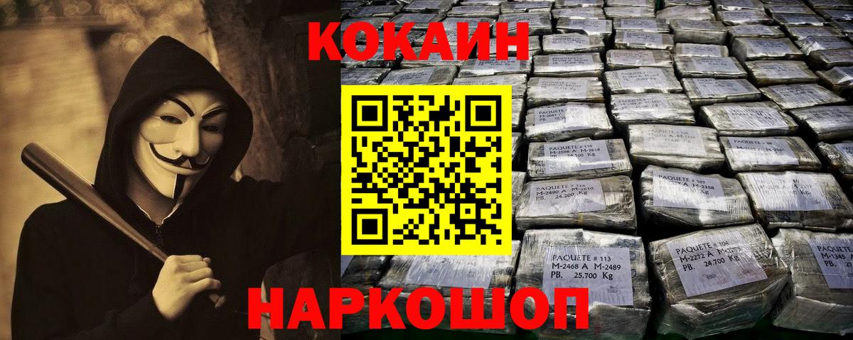 купить наркоту  Cocaine Fish Scale  Вход с VPN  Россия  Cocaine 