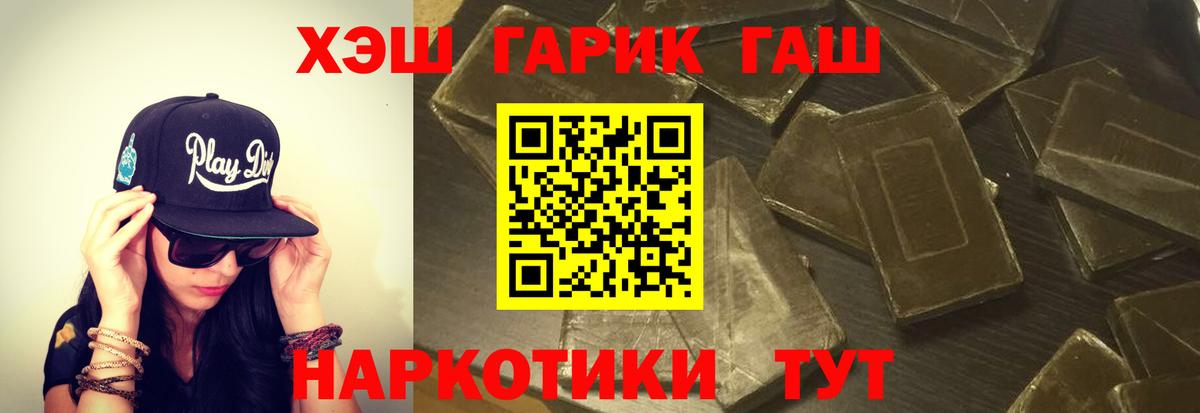Россия  Гашиш  даркнет сайт  ГАШ гарик  Вход с VPN 