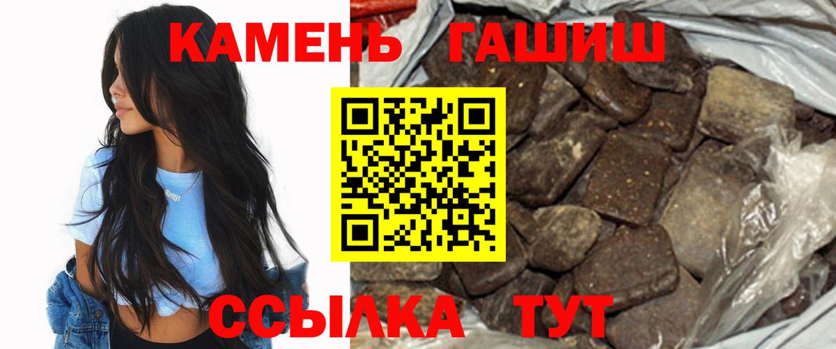 ГАШ гашик Россия