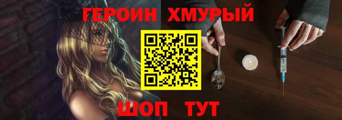 Россия  Героин белый  Вход с VPN 