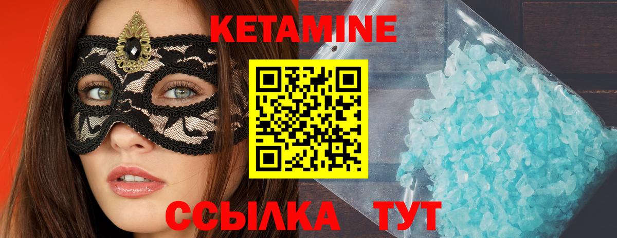 КЕТАМИН ketamine  Вход с VPN  Россия  КЕТАМИН VHQ 