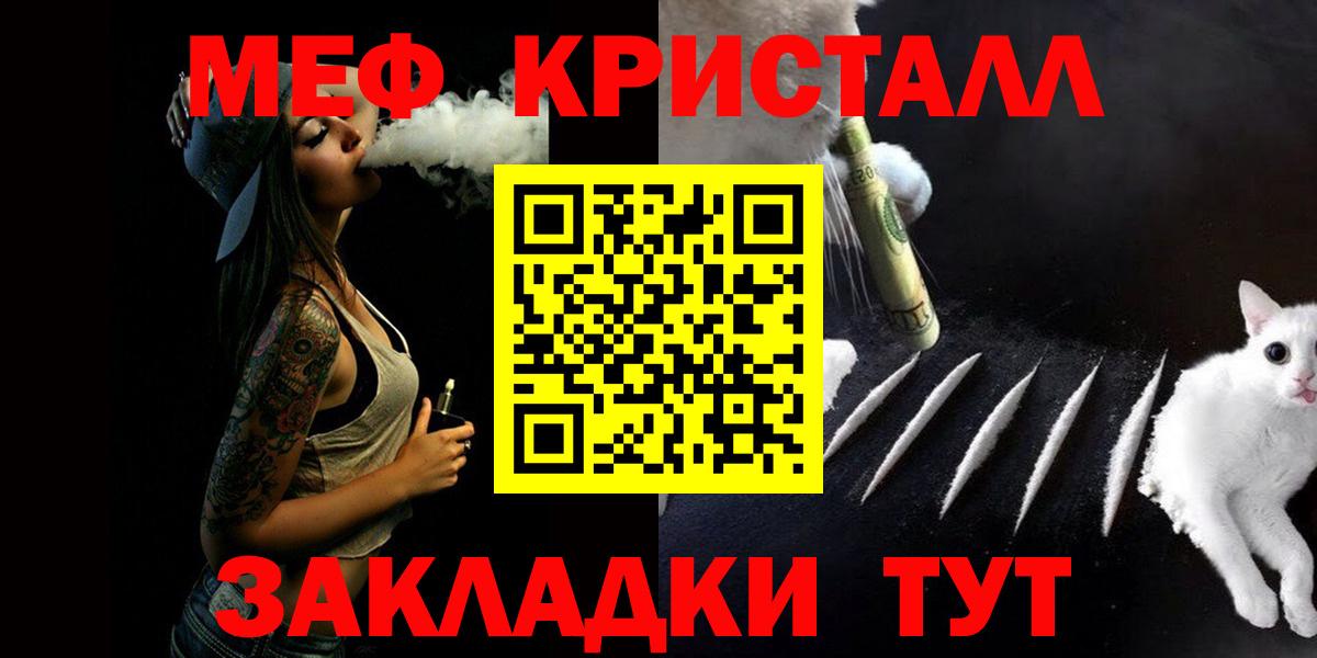 Мефедрон кристаллы Россия