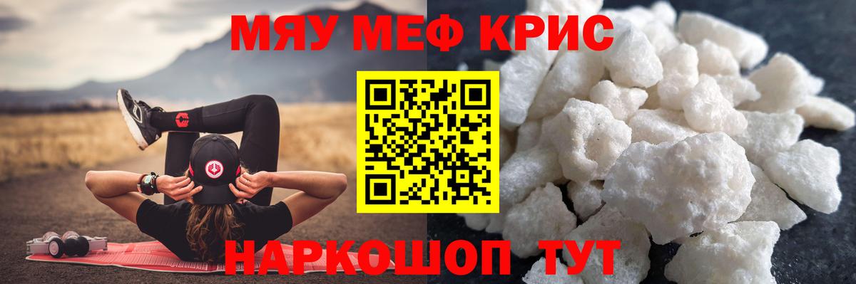 Меф mephedrone  Меф  как найти закладки  Россия  Меф  Мефедрон VHQ  Вход с VPN 