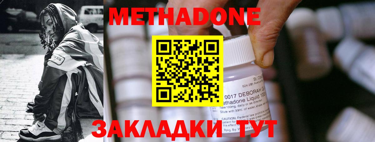 МЕТАДОН VHQ Россия