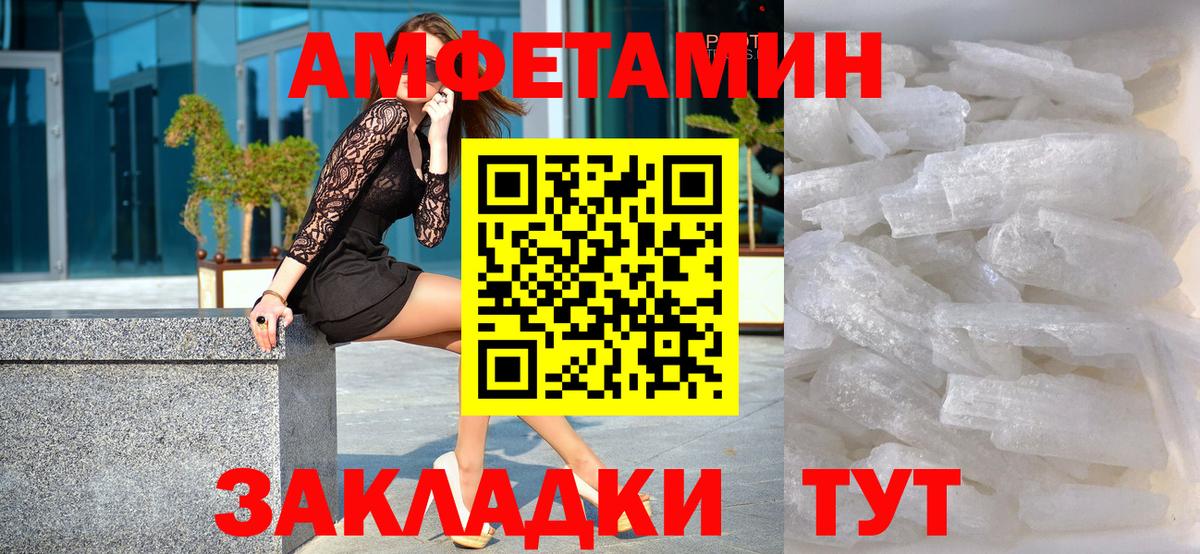 МЕТАМФЕТАМИН витя Россия