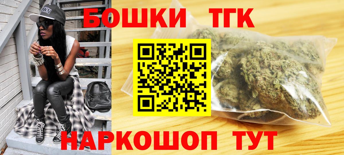 Бошки Шишки марихуана  Шишки марихуана AK-47  Бошки марихуана THC 21%  Россия  Вход с VPN 